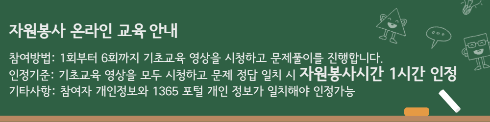 온라인교육 안내