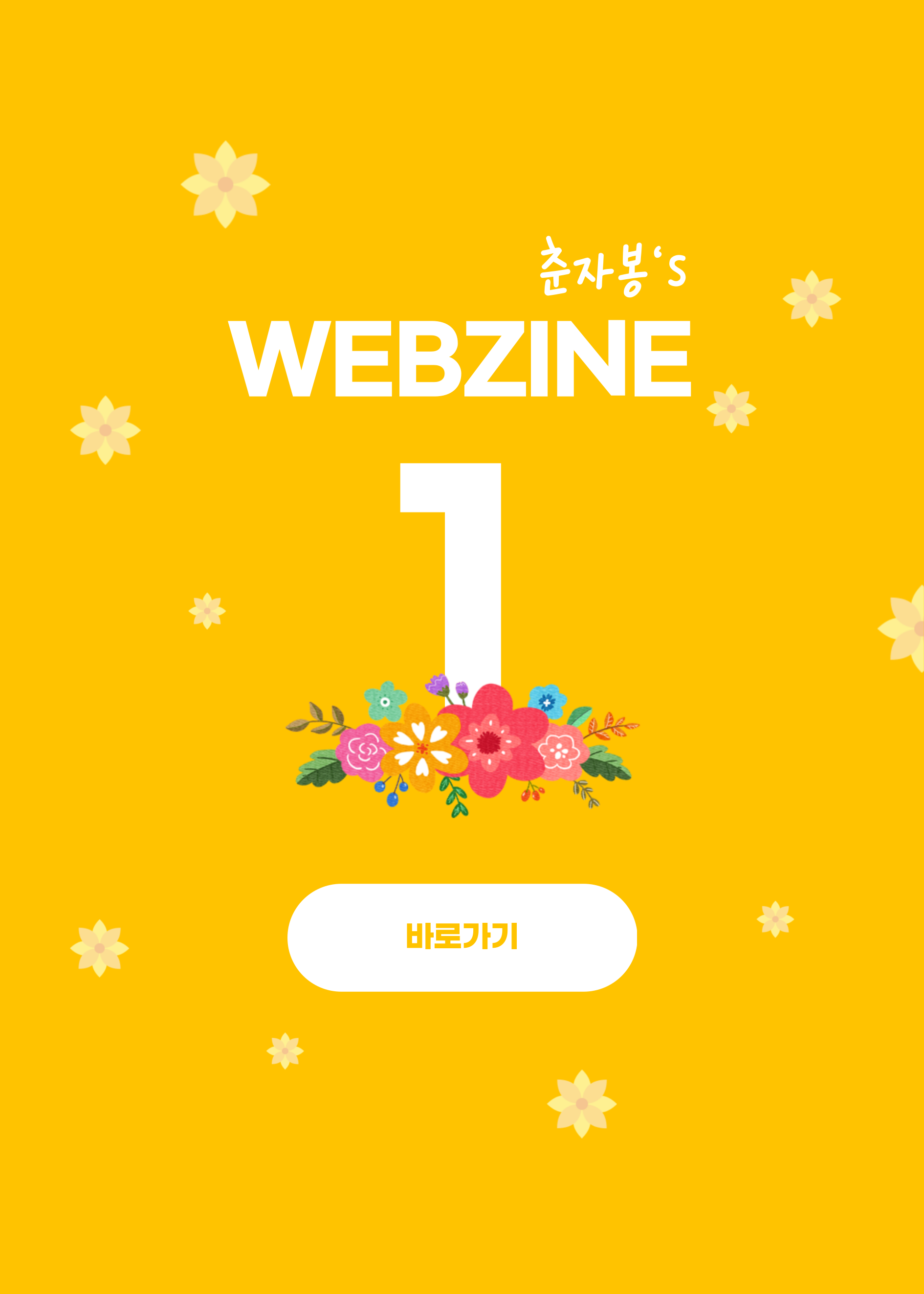 웹진표지이미지