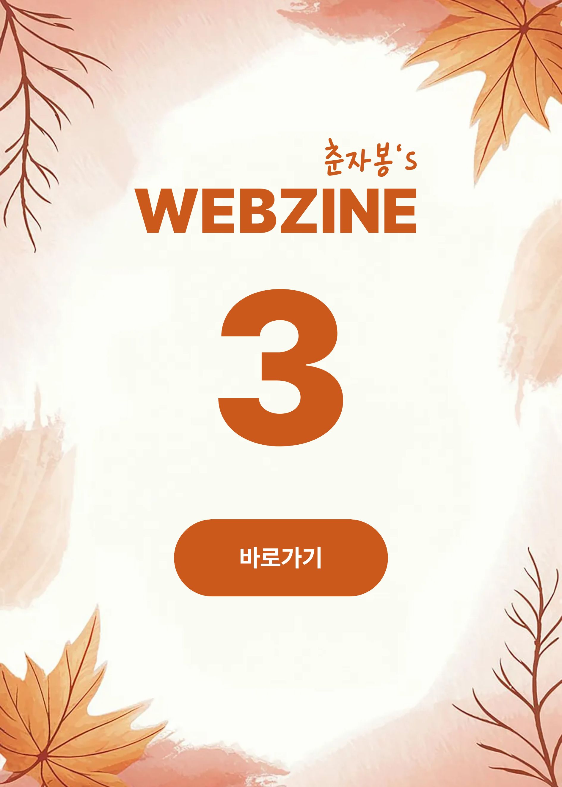 웹진표지이미지