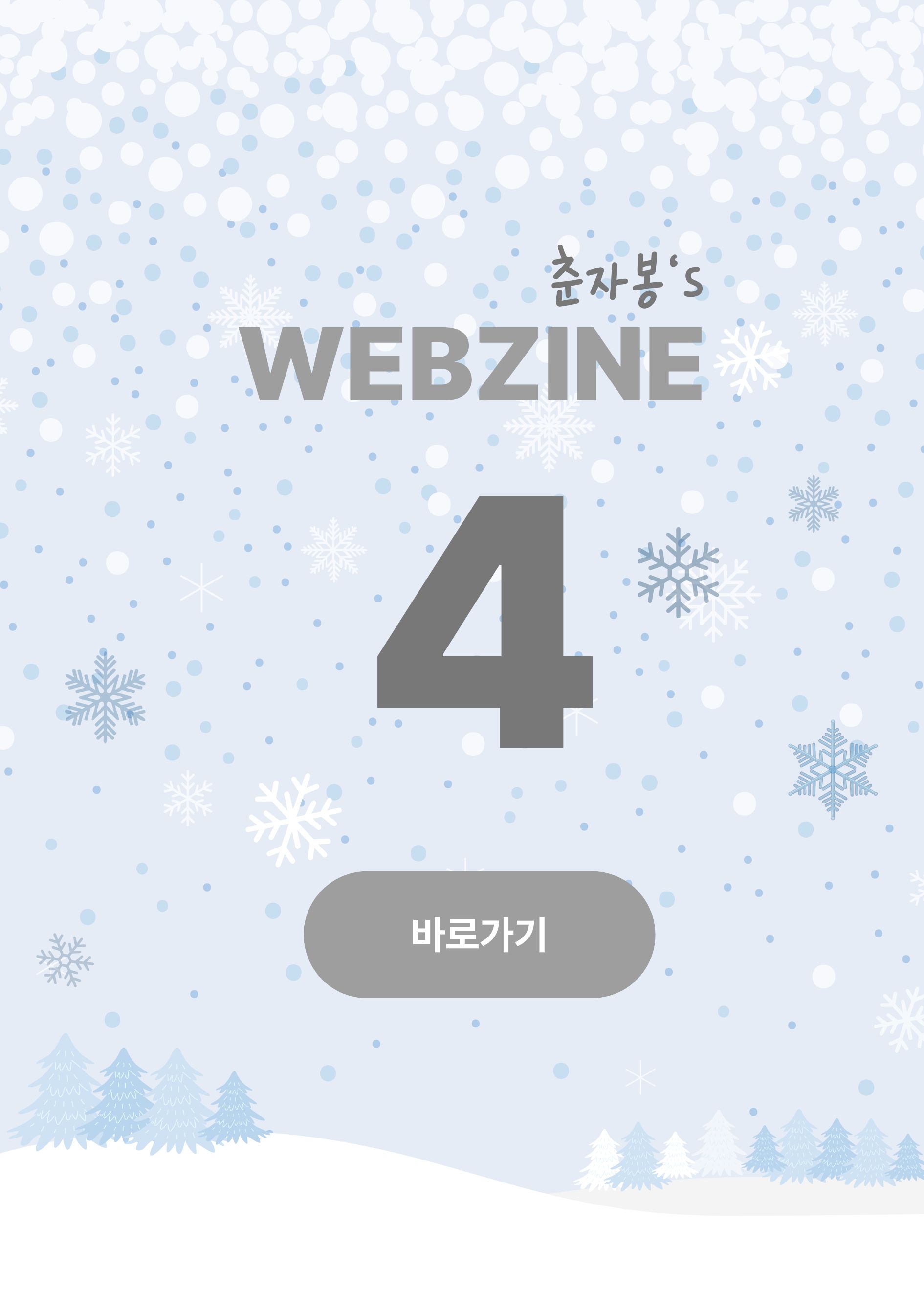 웹진표지이미지